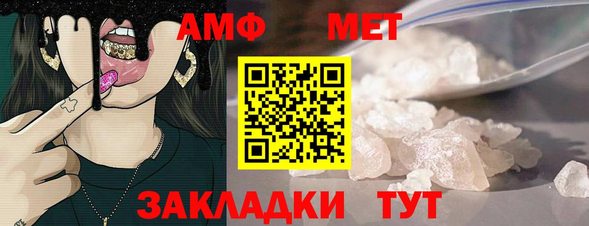 Минусинск  Амфетамин  Вход с VPN  АМФ 98%  Amphetamine 