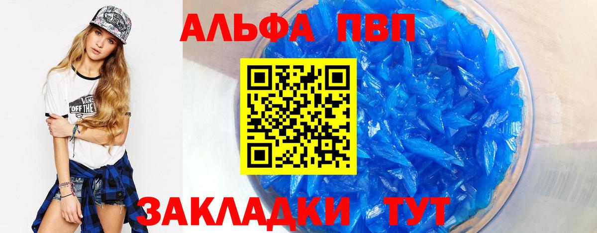 A-PVP СК КРИС  Вход с VPN  А ПВП VHQ  Минусинск 