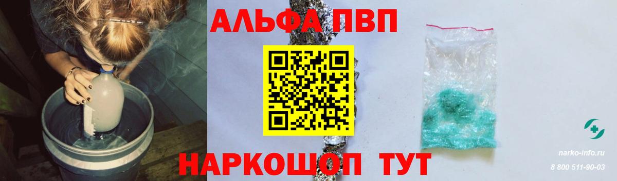 Альфа ПВП СК КРИС Минусинск