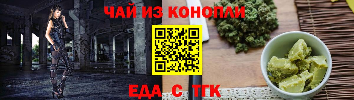 Печенье с ТГК конопля  Вход с VPN  Минусинск 