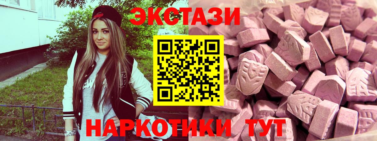 OMG онион  ЭКСТАЗИ Cube  Вход с VPN  сколько стоит  Минусинск  Ecstasy  ЭКСТАЗИ 300 mg 
