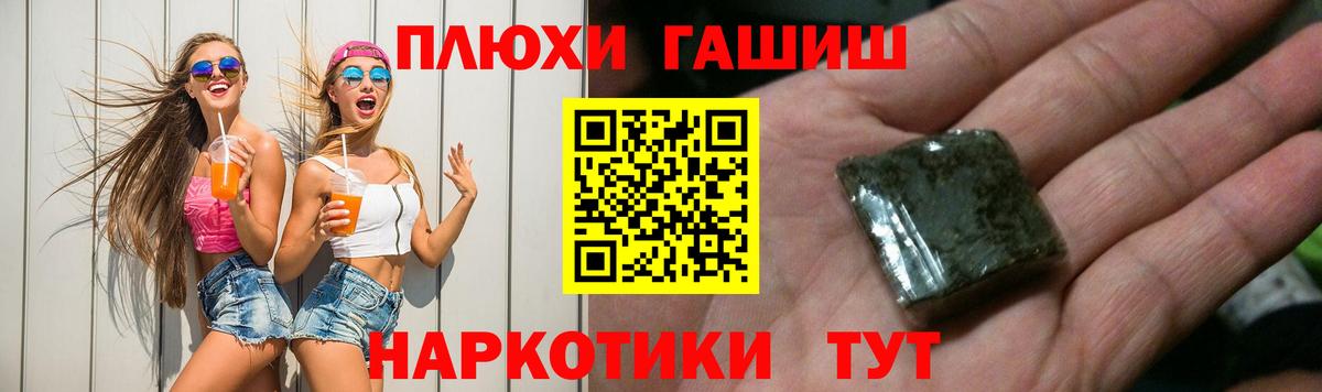 ГАШ ice o lator  Вход с VPN  Гашиш  ГАШИШ Изолятор  Минусинск 