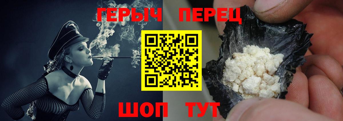 ГЕРОИН хмурый  Вход с VPN  ГЕРОИН  Минусинск 