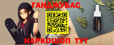 каннабис Заводоуковск