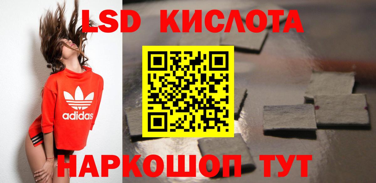Минусинск  Лсд 25 экстази  Вход с VPN  ЛСД экстази ecstasy 