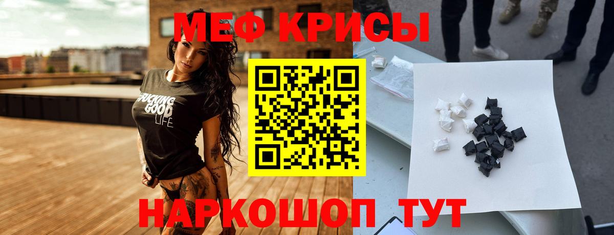Мефедрон  Вход с VPN  Минусинск  цена наркотик  МЕФ VHQ 
