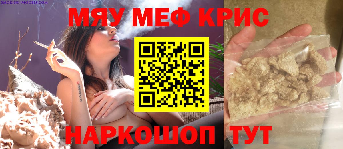 Меф мука Минусинск