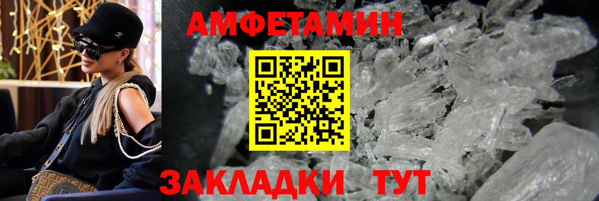 МЕТАМФЕТАМИН пудра Минусинск