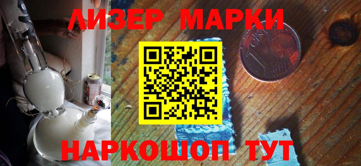 Минусинск  Марки 25I-NBOMe 1,5мг  Вход с VPN 
