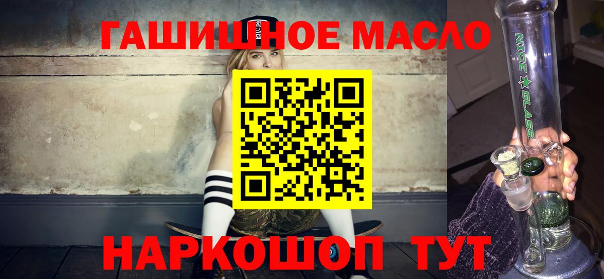 Минусинск  ТГК Wax  Дистиллят ТГК жижа  Вход с VPN 