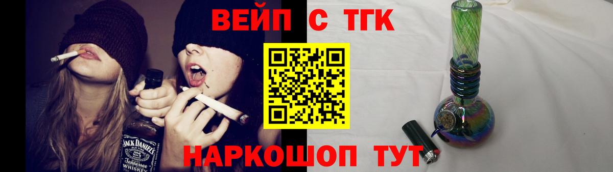 ТГК THC oil Минусинск