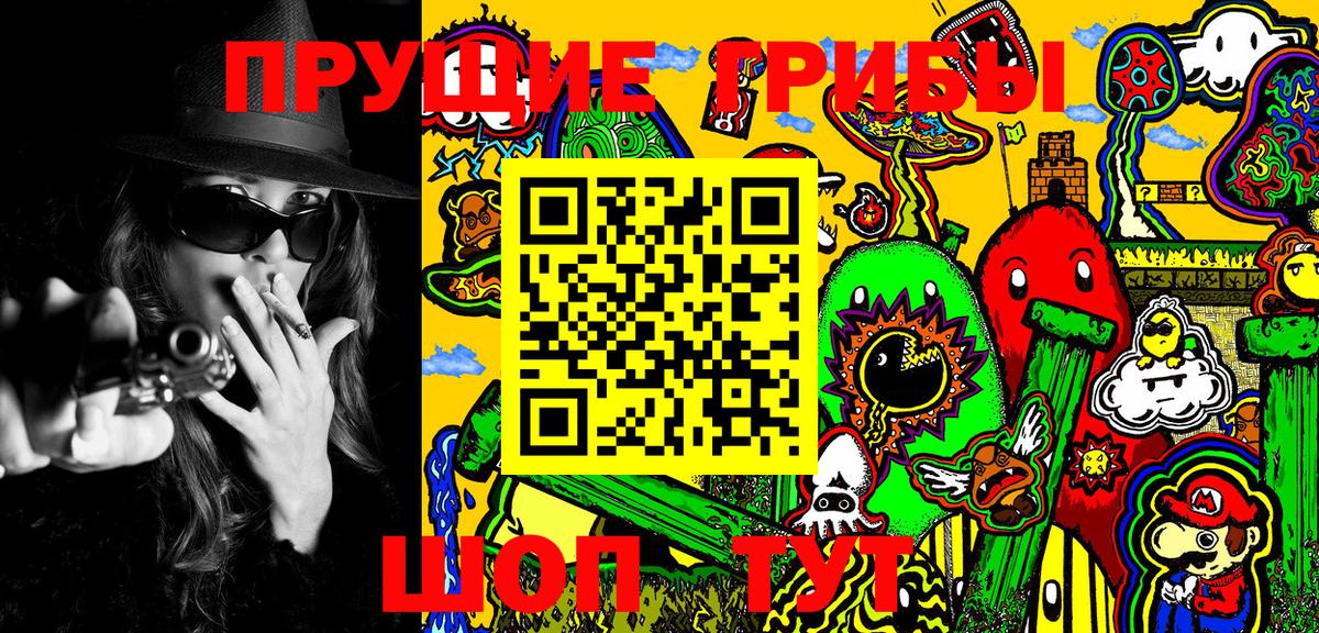 Псилоцибиновые грибы мухоморы Минусинск