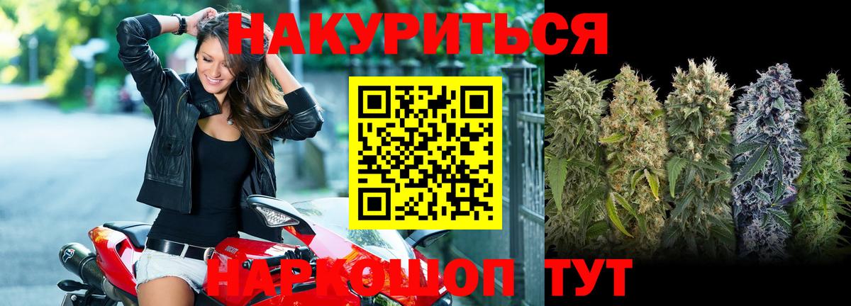Марихуана Amnesia  Вход с VPN  Минусинск  Бошки Шишки индика 